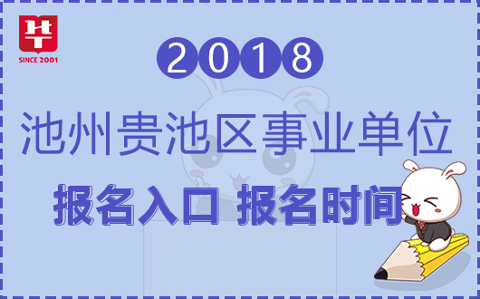 贵池最新招聘信息与职业发展机遇概览