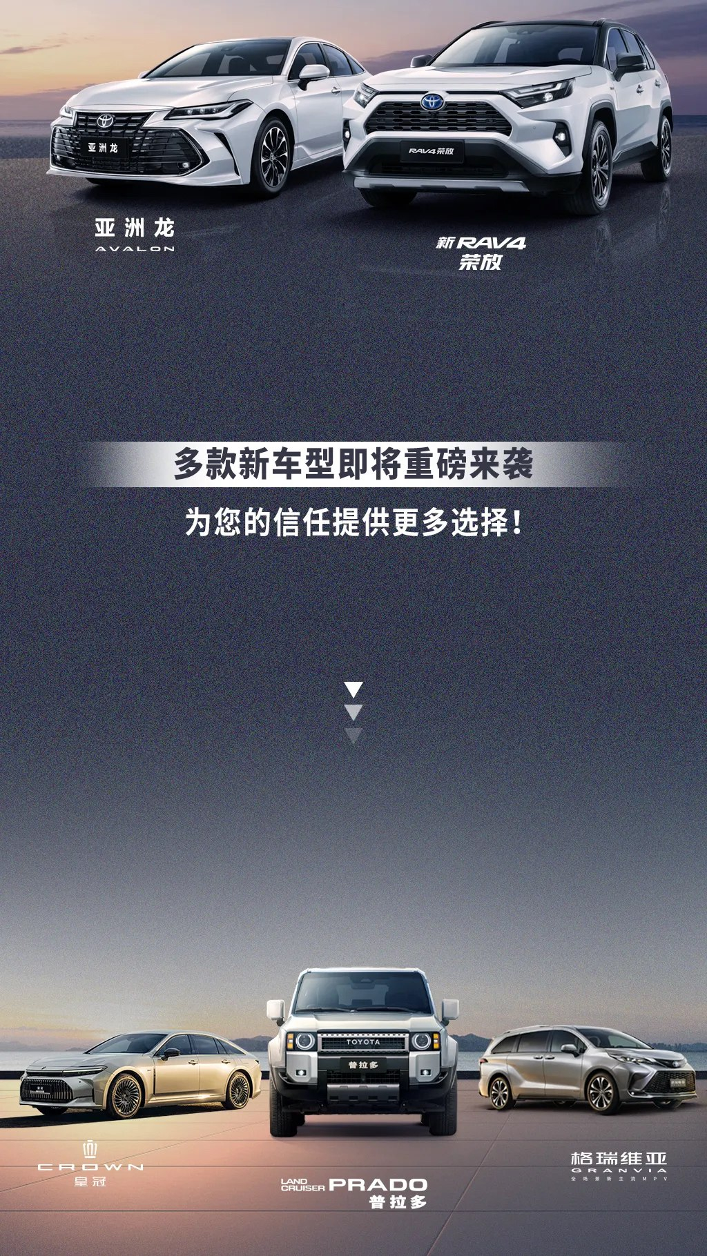 一汽丰田最新动态深度解析