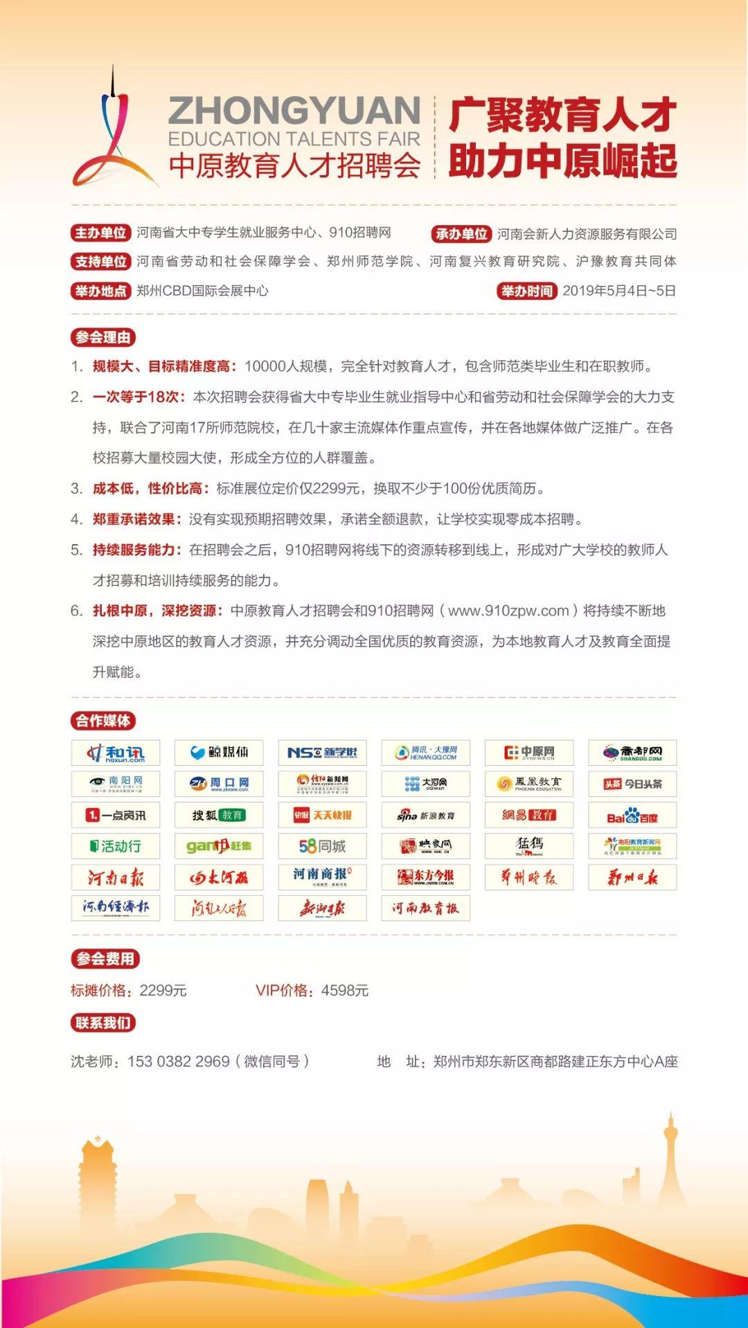 郑州最新直招，探寻城市人才引擎，开启职业新篇章